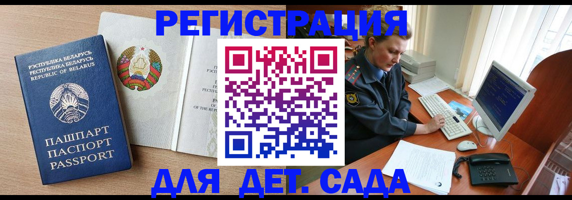 прописка ребенка в Набережных Челнах