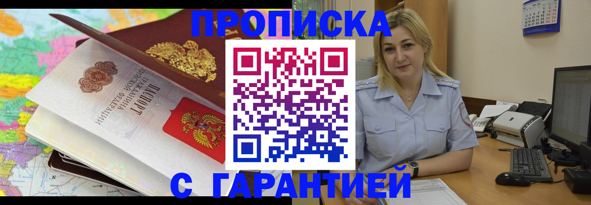 временная регистрация адрес в Набережных Челнах