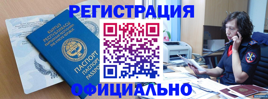 прописка для военкомата в Набережных Челнах