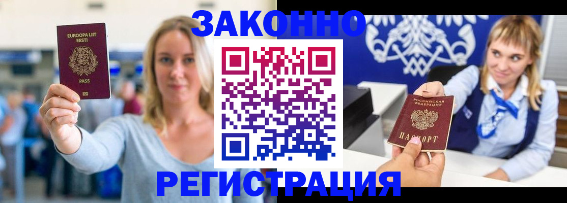 временная регистрация гарантия в Набережных Челнах