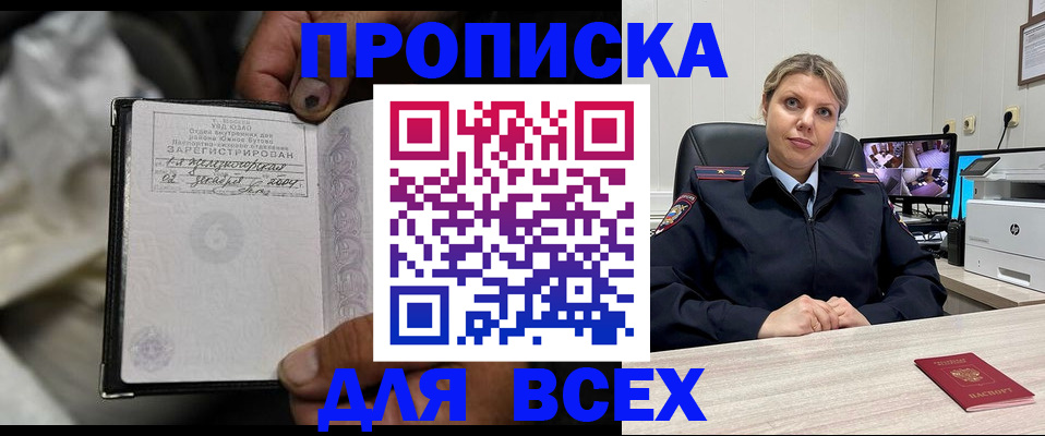 где прописаться в Набережных Челнах