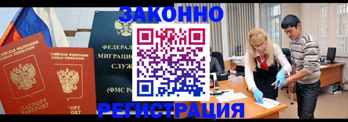 прописка паспорт в Набережных Челнах