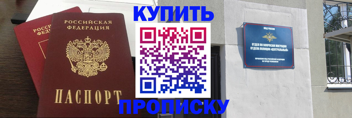 регистрация в Набережных Челнах